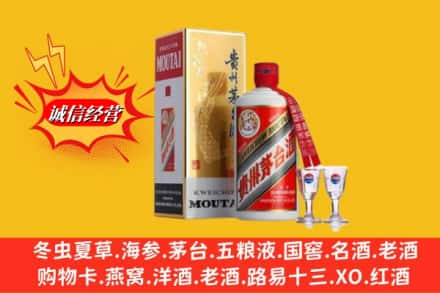 上饶回收茅台酒