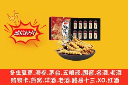 上饶回收冬虫夏草